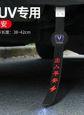 长安GS75PULS逸动CS15CS95汽车用防静电带接地条拖地链改装饰用品