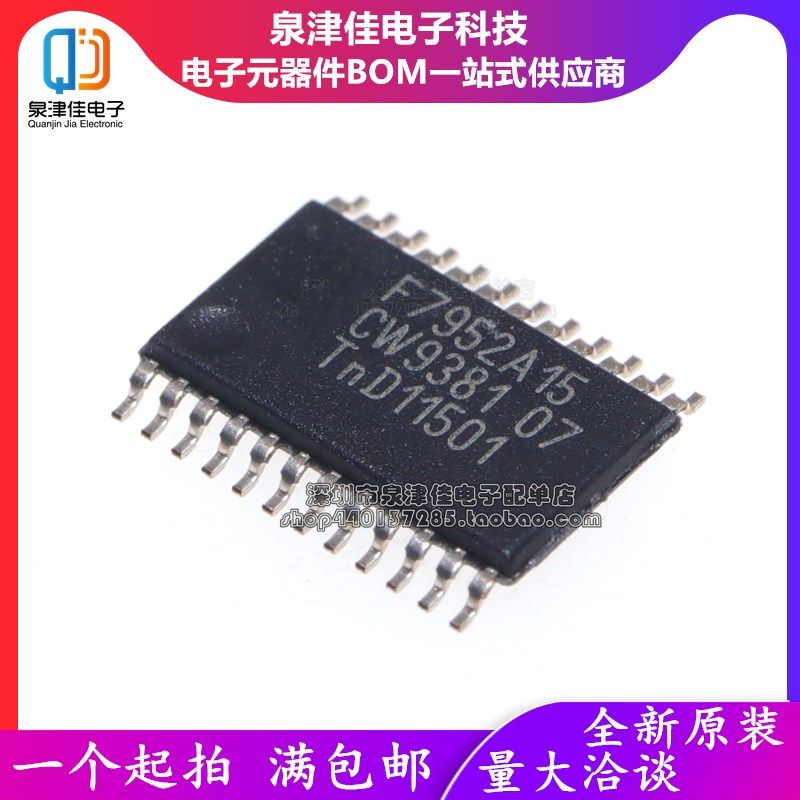 现货 PCF7952h  PCF7952ATT F7952A15 TSSOP24    射频IC 原装