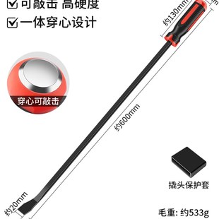 撬棍木工翘杆衣柜门窗安装可敲击多功能家用小撬杠螺丝刀撬棒