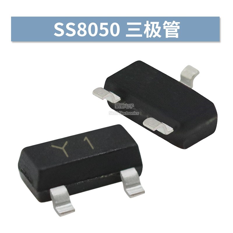贴片三极管S8050 SS8050 SOT-23 丝印J3Y/Y1 国产功率晶体管