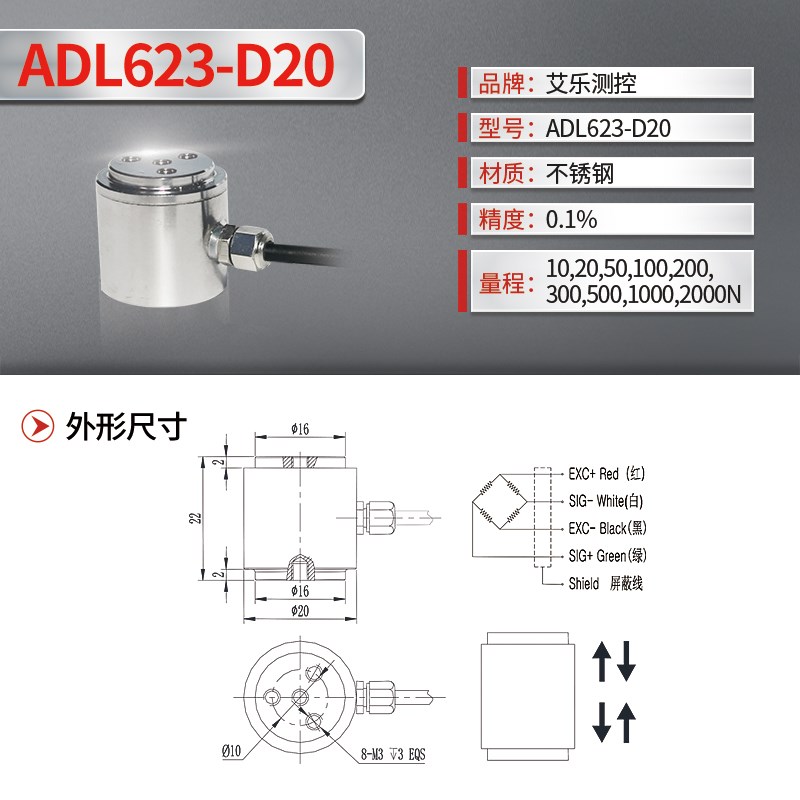 艾乐柱式高精度推拉压力传感器微型小型圆柱形称重测力传感器数显