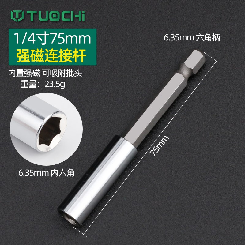 加长6.35mm内六角套筒磁性1/4批头6.5手电钻套筒延长连接杆转接头