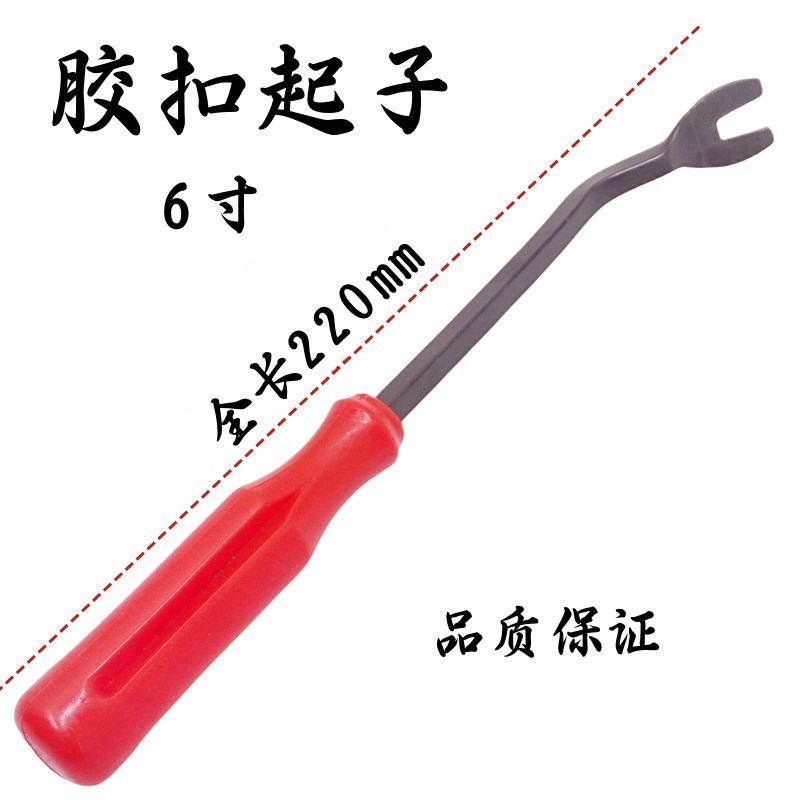 汽车卡扣起子音响拆卸工具塑料撬棒胶扣起子中控导航门板拆卸翘板