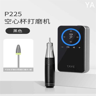 她叶空心杯打磨机蓄电便携式打磨机卸甲去死皮前处理置美甲打新款