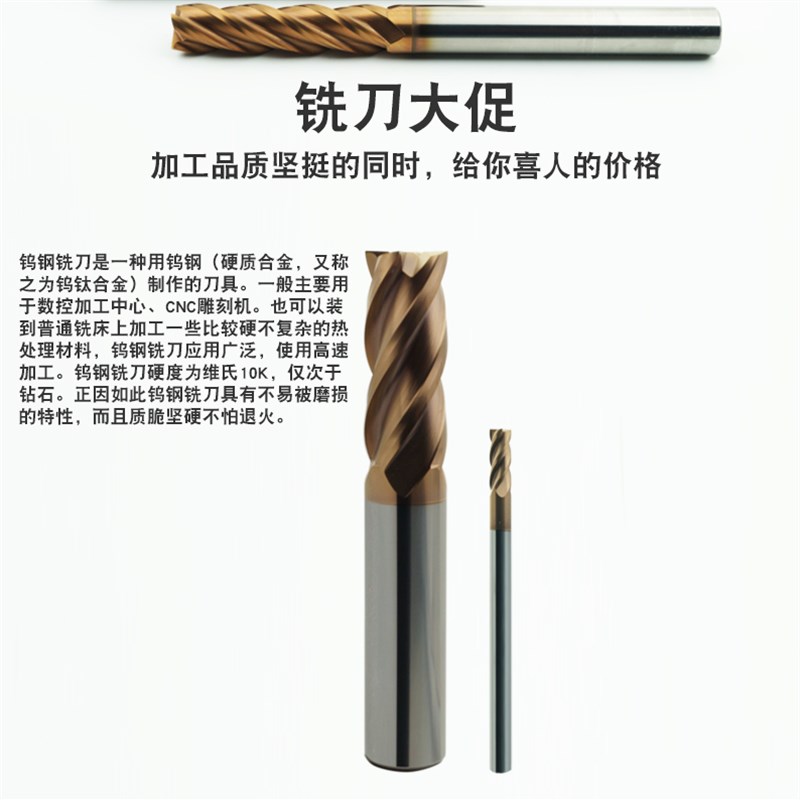 超55度钨钢铣刀CNC铣刀木工铣刀v6MM8MM10MM16MM2刃3刃4刃涂层铣