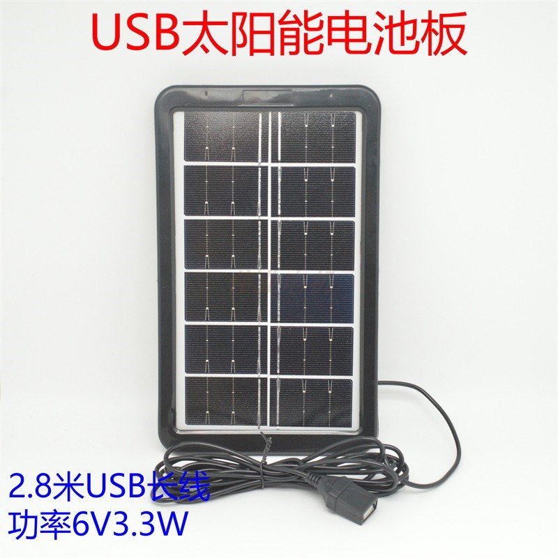 太阳能电池板供电板6V3.3W光伏板发电蓄能电池板组件养鱼气泵配件