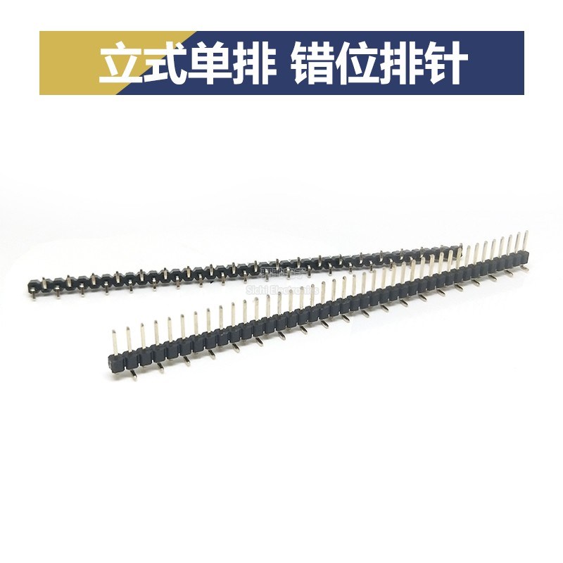 贴片双排针2.54MM 2*40P SMT 弯贴针 立式双排排针贴片单排针错位