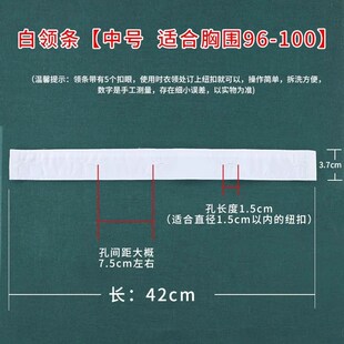 正品冬常服白领子衣领白衣领白领条假领白衬衫领子防脏替换白衣领