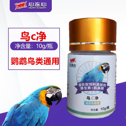 心连心鹦鹉药鸟虫体内虫肠道虫