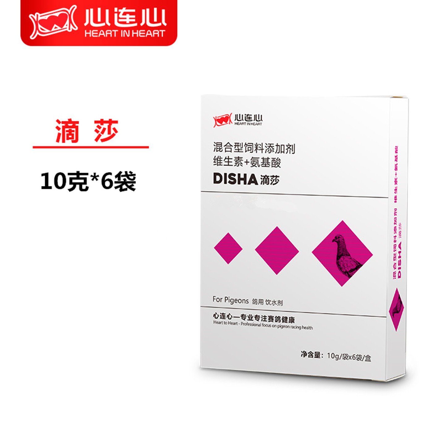 心连心毛滴虫滴莎赛鸽鸽子
