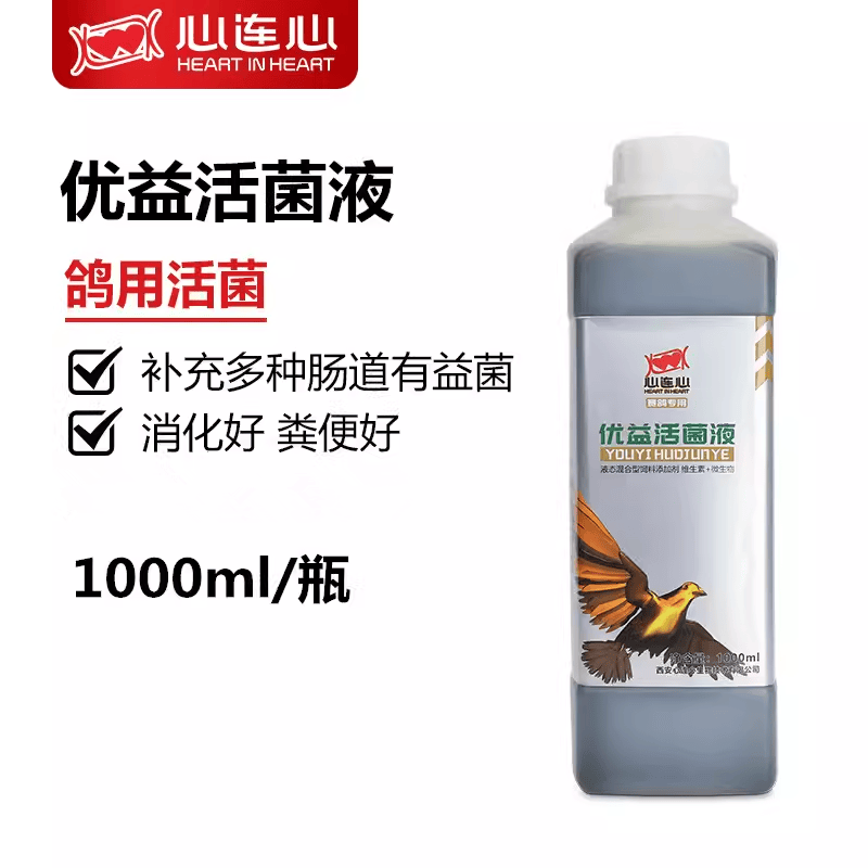 心连心活菌消化活菌鸽用优益活菌液1000ml噬菌体水便非鸽药鸽子药