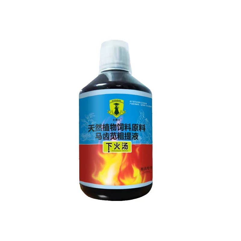 下火汤信赛鸽子用品调理保健液大全