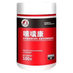 豪翔嗉囔康片赛鸽念珠菌嗉囊康甩拉吐玄凤鸽子雏鸟积食不消化鸽药