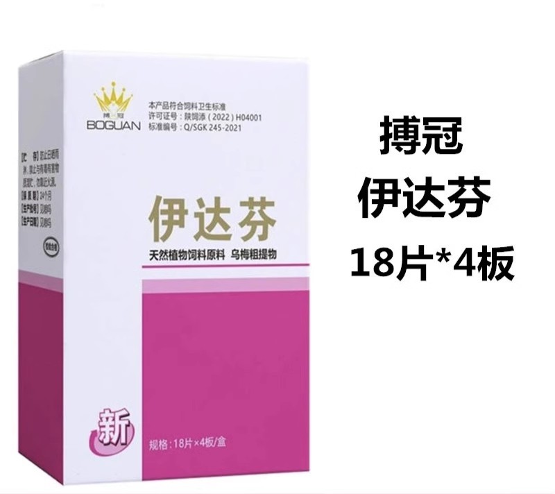 搏冠鸽药驱虫体内虫伊达芬鸽子