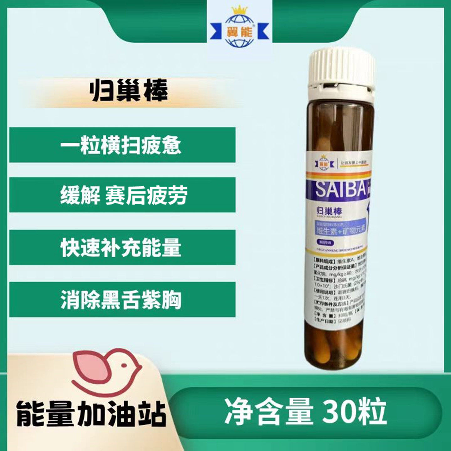 翼能归巢棒赛后恢复多关赛赛鸽