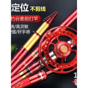 谷麦竿超轻超硬超细短节溪流前打竿定位不剪线野钓手杆罗非逗钓竿