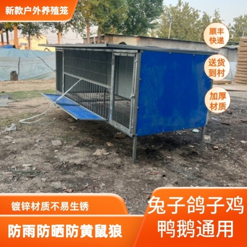 养鸡专用棚农村简易室内外跑地鸡笼防黄鼠狼特大号鸭鹅家禽养殖笼