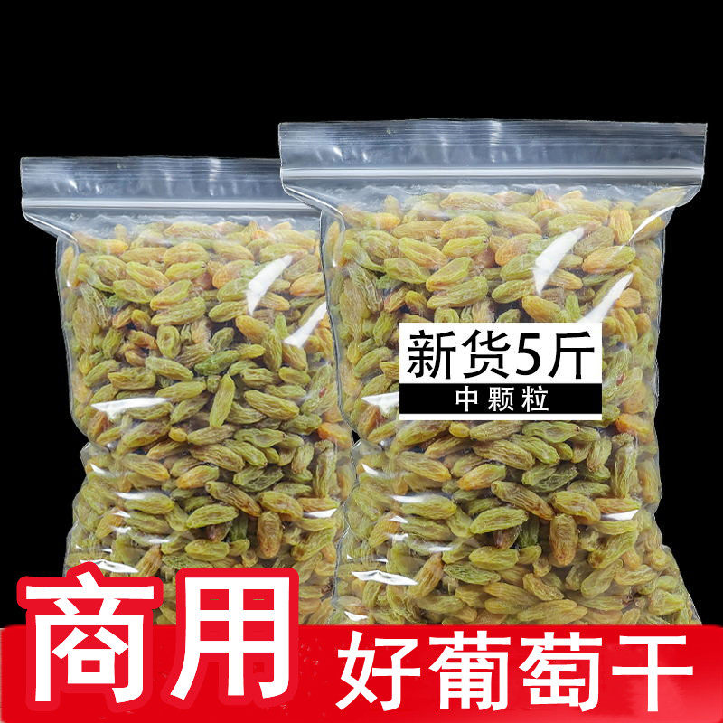 新疆无籽葡萄干小颗粒散装整箱藕粉伴侣果干冰粉奶茶店专用商用