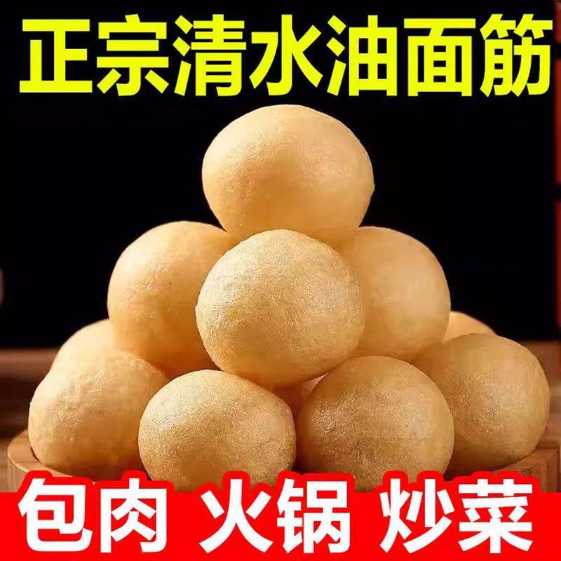 清水油面筋 无锡特产 油面筋塞肉 麻辣烫火锅食材油面筋泡球豆泡