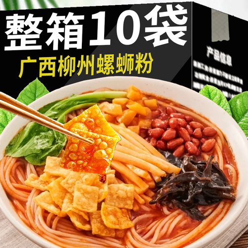 佳贝螺柳州螺蛳粉360g袋装广西特产方便速食夜宵螺丝粉速食米粉