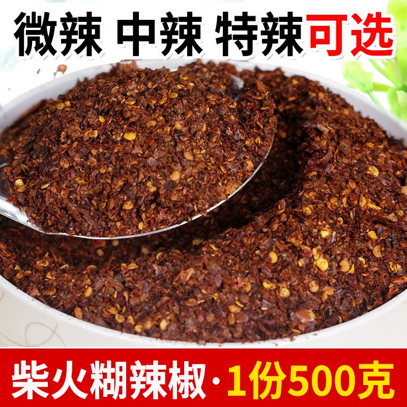 贵州特产柴火煳辣椒面特辣断桥糊辣椒粉手搓辣椒凉拌调料火锅蘸水