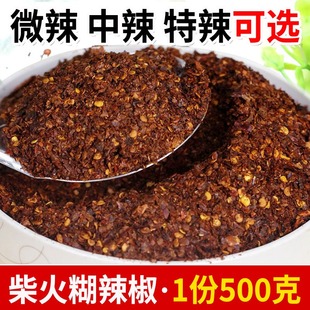 贵州特产柴火煳辣椒面特辣断桥糊辣椒粉手搓辣椒凉拌调料火锅蘸水