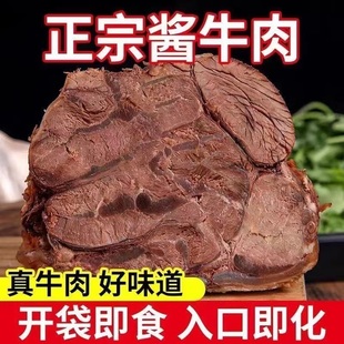 五香熟牛肉1斤/2斤五香酱牛肉黄牛肉半斤卤味下酒菜真空包装食品