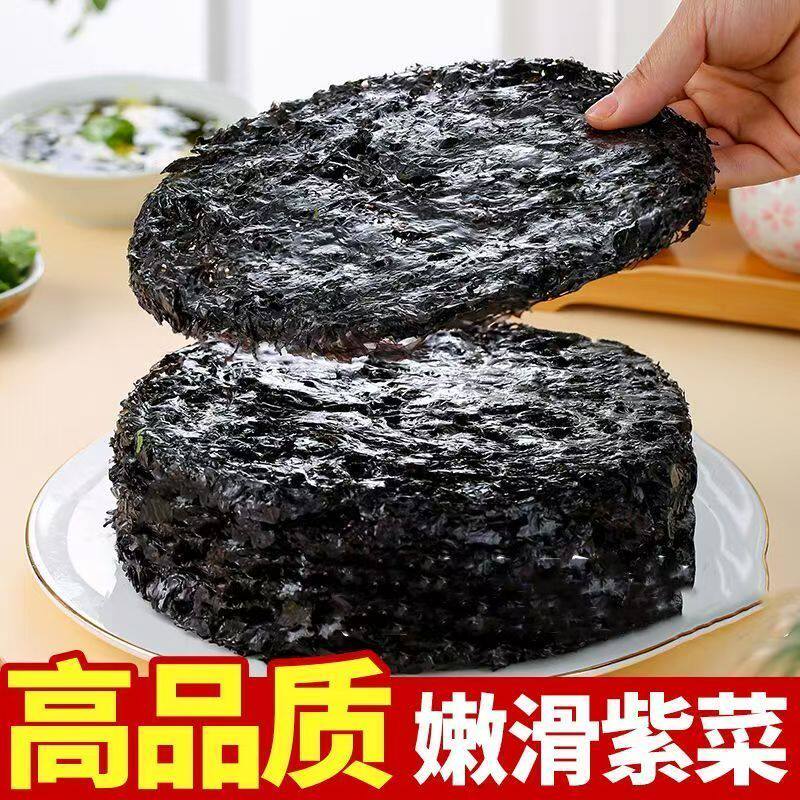 福建纯紫菜霞浦纯紫菜干货干净无沙特产级紫菜蛋汤头水嫩滑