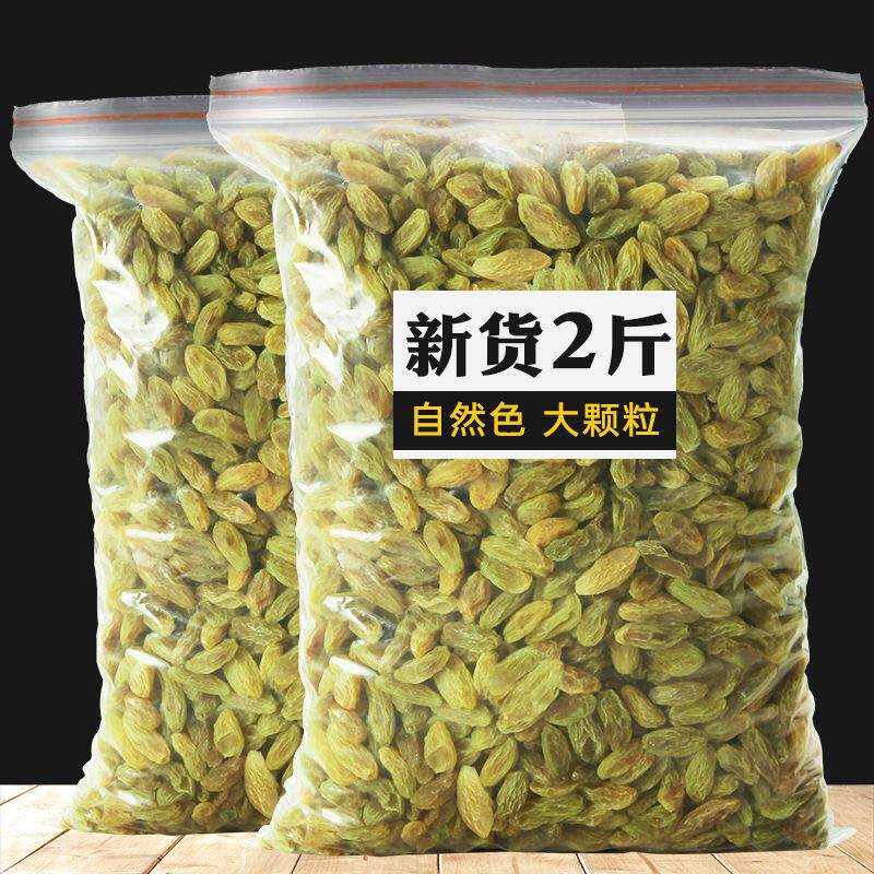葡萄干新疆特优级超大2025新货大颗粒小零食商冰粉配料批发商用