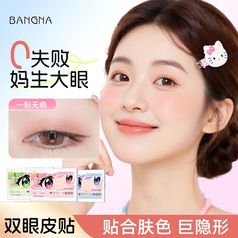 双眼皮贴女隐形自然无痕肿眼泡化妆师专用支撑力强蕾丝纤维条双面