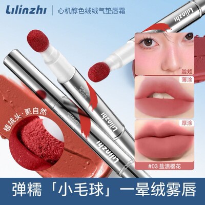 口红刷唇釉女哑光雾面唇蜜唇泥哑光丝绒唇霜唇线笔唇刷二合一便携