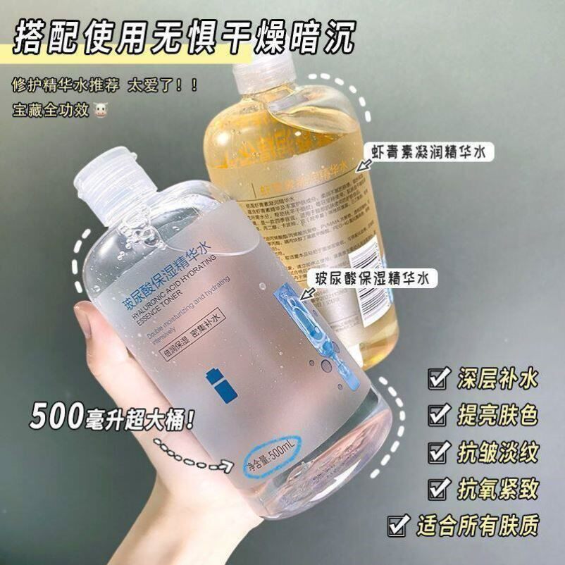 虾青素玻尿酸精华液嫩白补水保湿抗皱紧致抗衰老爽肤水女护肤正品