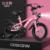 High-End Pink Spoke Wheels, Hummer Wheels, Rear Seat, Gift