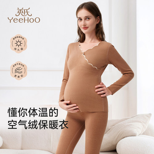 英氏孕妇秋衣秋裤保暖套装