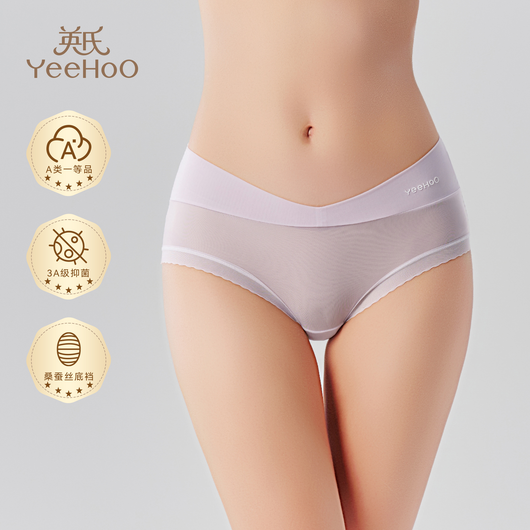 英氏内裤女纯棉桑蚕丝底裆抗菌