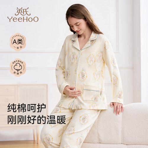 英氏纯棉月子服孕妇哺乳睡衣