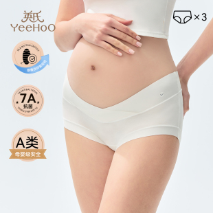 英氏孕妇内裤 孕早中晚期抑菌底档低腰托腹无痕莫代尔内衣怀孕专用
