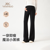 英氏孕妇微喇裤 不勒肚子显瘦百搭托腹休闲裤 2026秋冬新款 弹力大码