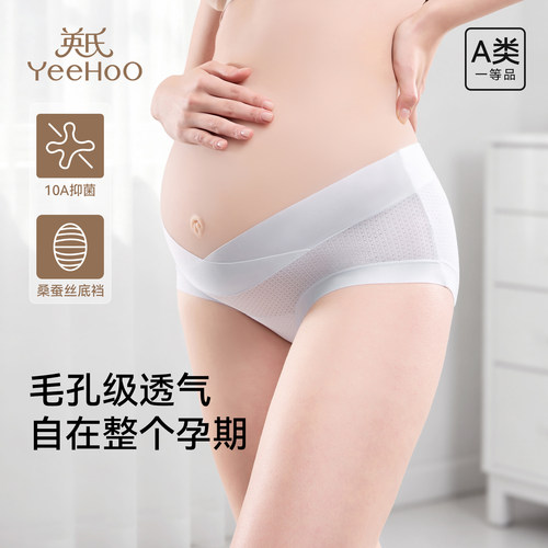 英氏孕妇莫代尔低腰抑菌透气内裤