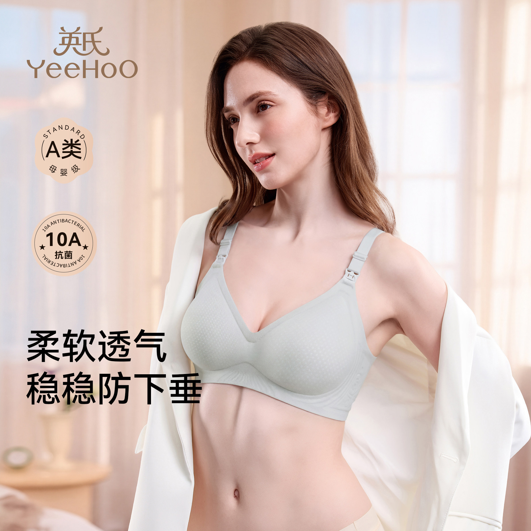 英氏孕妇哺乳文胸春夏新款抑菌透气无感亲肤防下垂女孕期专用内衣