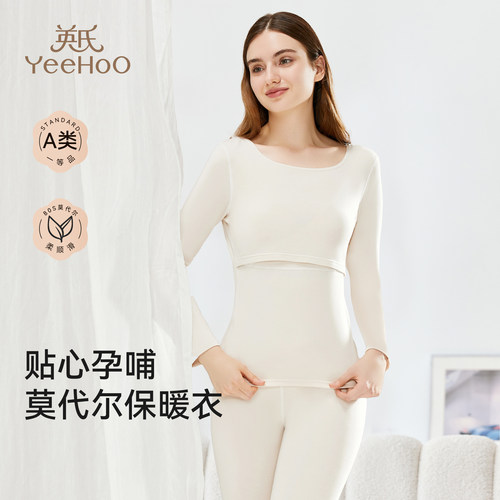 英氏莫代尔孕妇保暖内衣套装秋冬