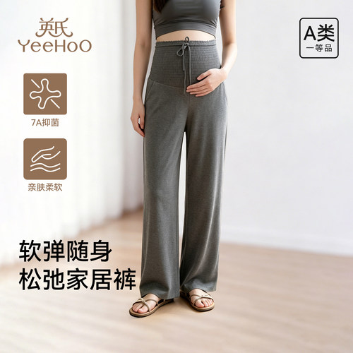 英氏孕妇阔腿家居裤夏季可外穿