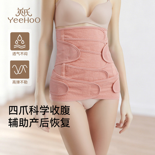 收腹带产后专用修复塑身束腰带