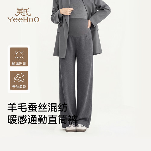英氏孕妇裤子秋新款外穿不勒肚子大码阔腿裤孕早中晚期舒适长裤