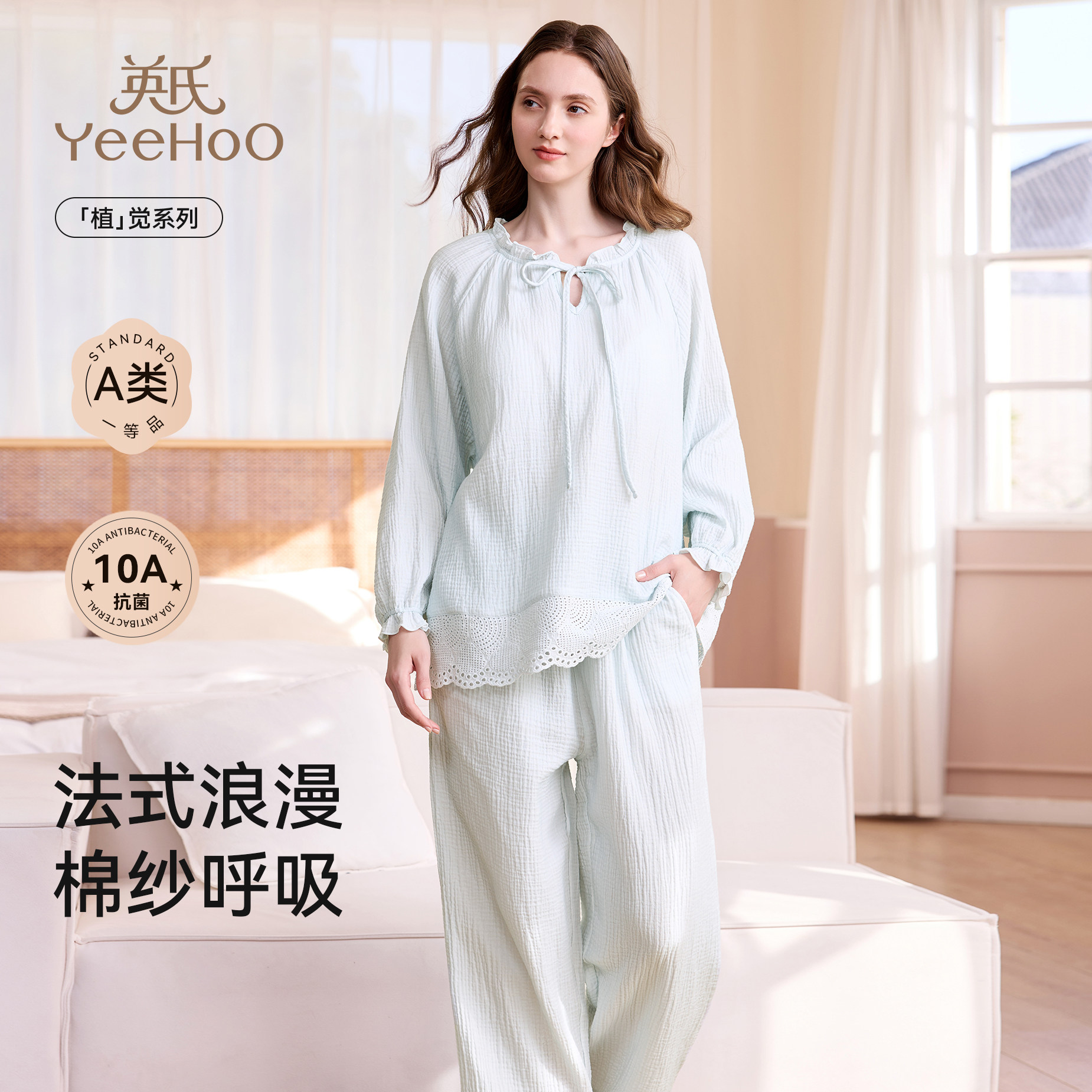 英氏孕妇纯棉月子服春季新款低敏加大胸垫透气双层棉纱家居服套装