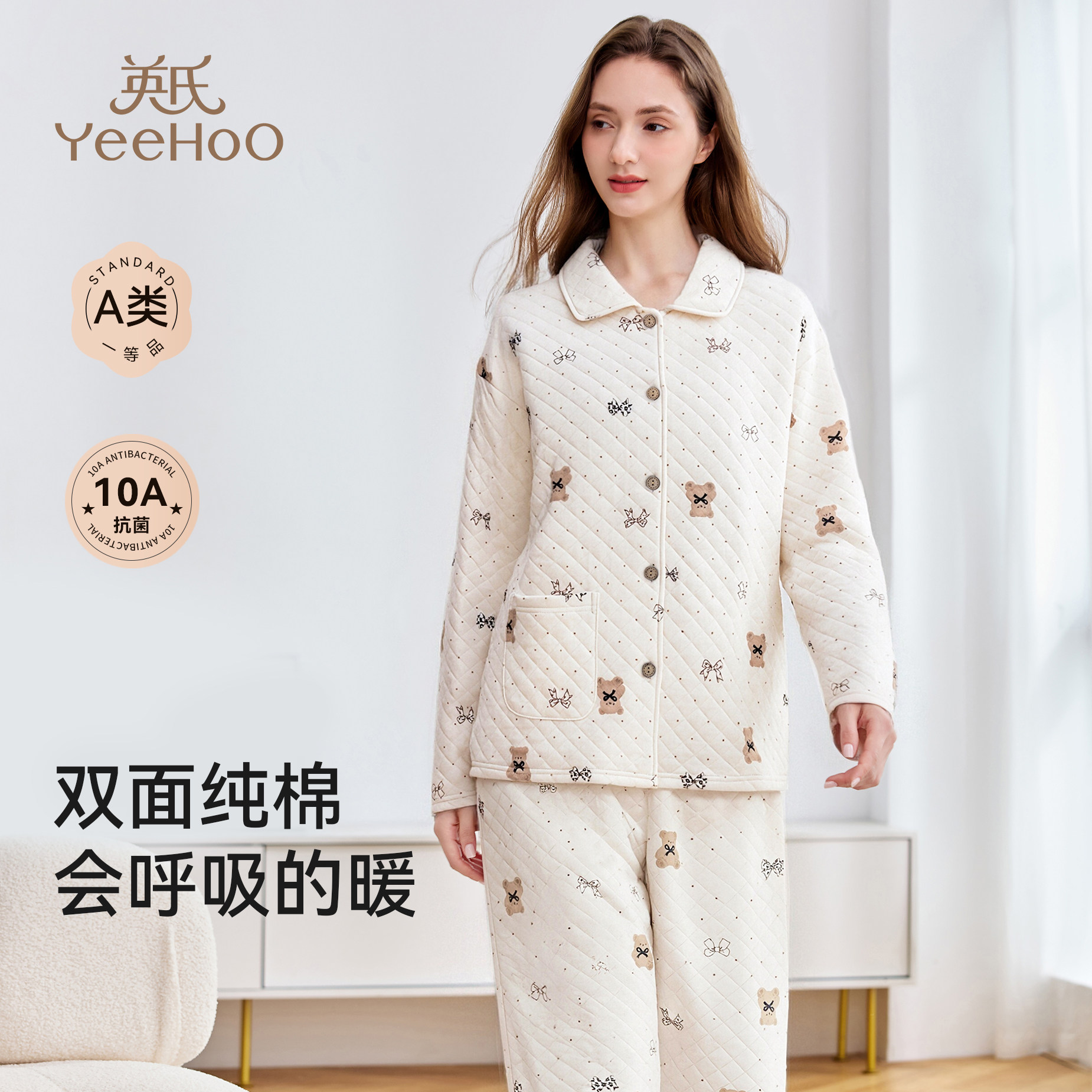 英氏孕妇月子服新款空气棉夹棉睡衣秋冬厚款全棉抑菌女家居服套装,孕妇装/孕产妇用品/营养,家居服套装,淘宝优惠券,粉丝福利购,淘宝优惠卷