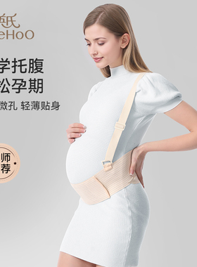 英氏孕妇托腹带秋季孕妇专用孕中期晚期专用背带多功能简约托肚子