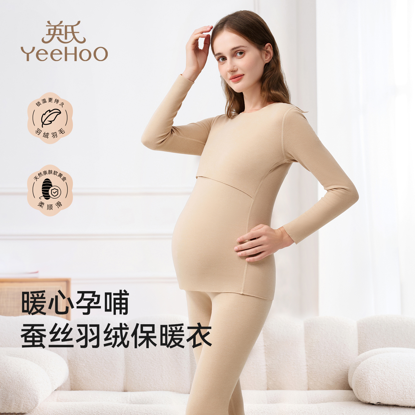 英氏孕妇秋衣秋裤秋冬保暖内衣