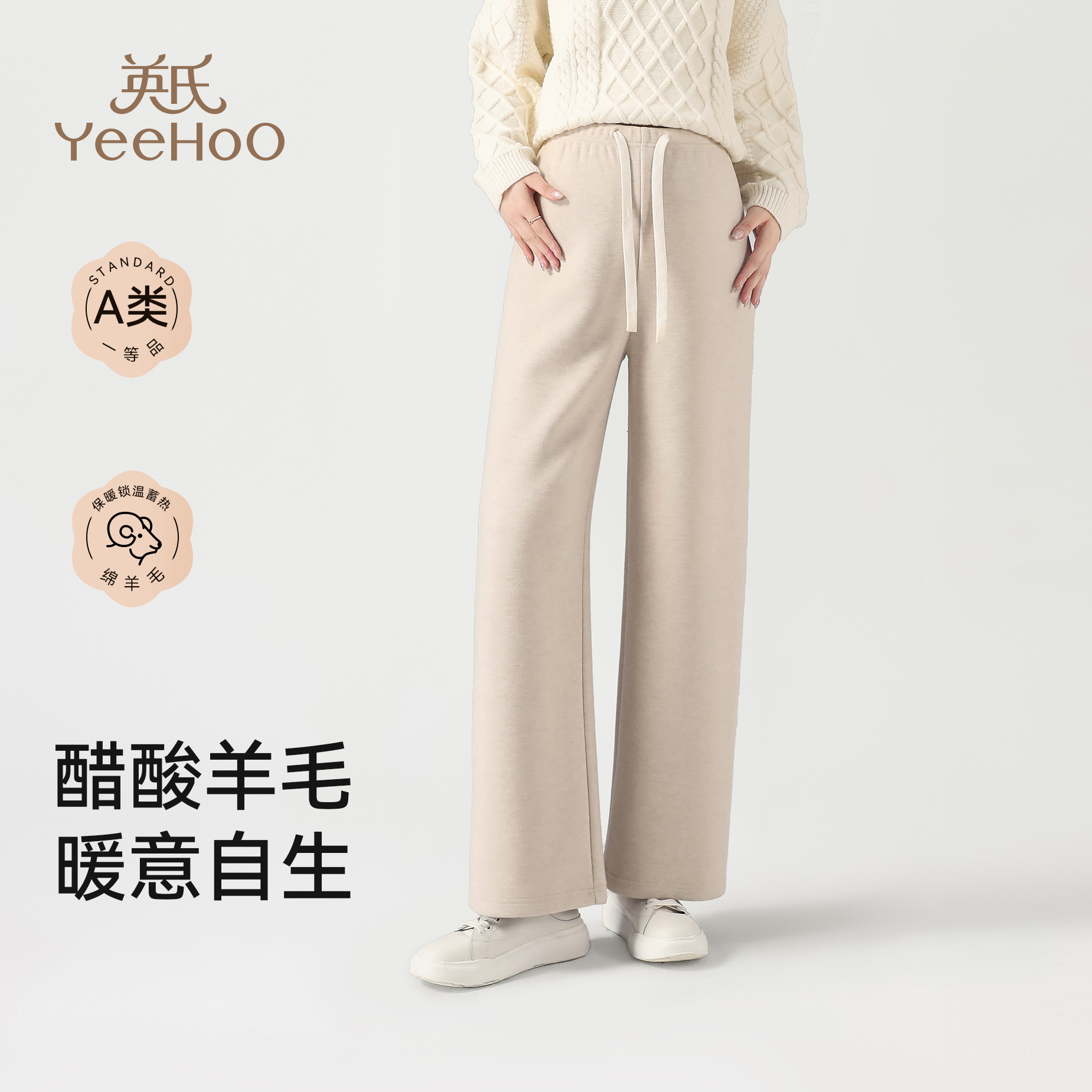 英氏孕妇加绒外穿显瘦百搭阔腿裤