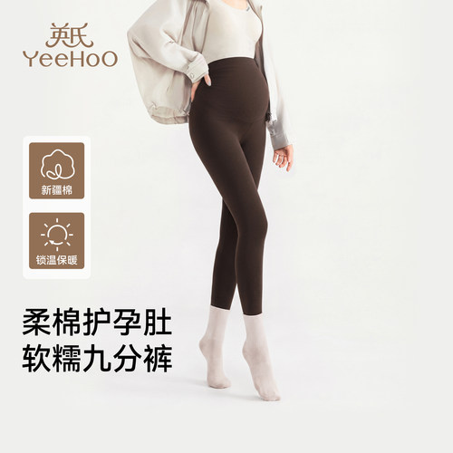 英氏孕妇打底裤秋外穿不勒肚子